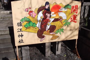 Картинка с обезьянкой, сару, в Японии