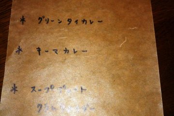 the menu at Morio cafe, Takasaki, Gunma