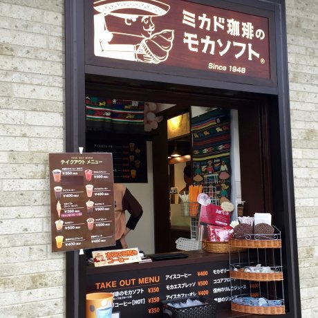 Cafe Mikado ở Karuizawa