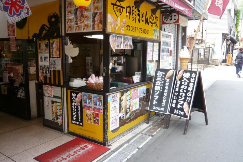 Entrance to the Nakano Udon School