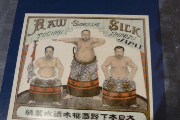 옛 요코하마 비단 광고