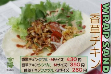 Wrap sandwich(ラップサンド・M・香草チキンW)