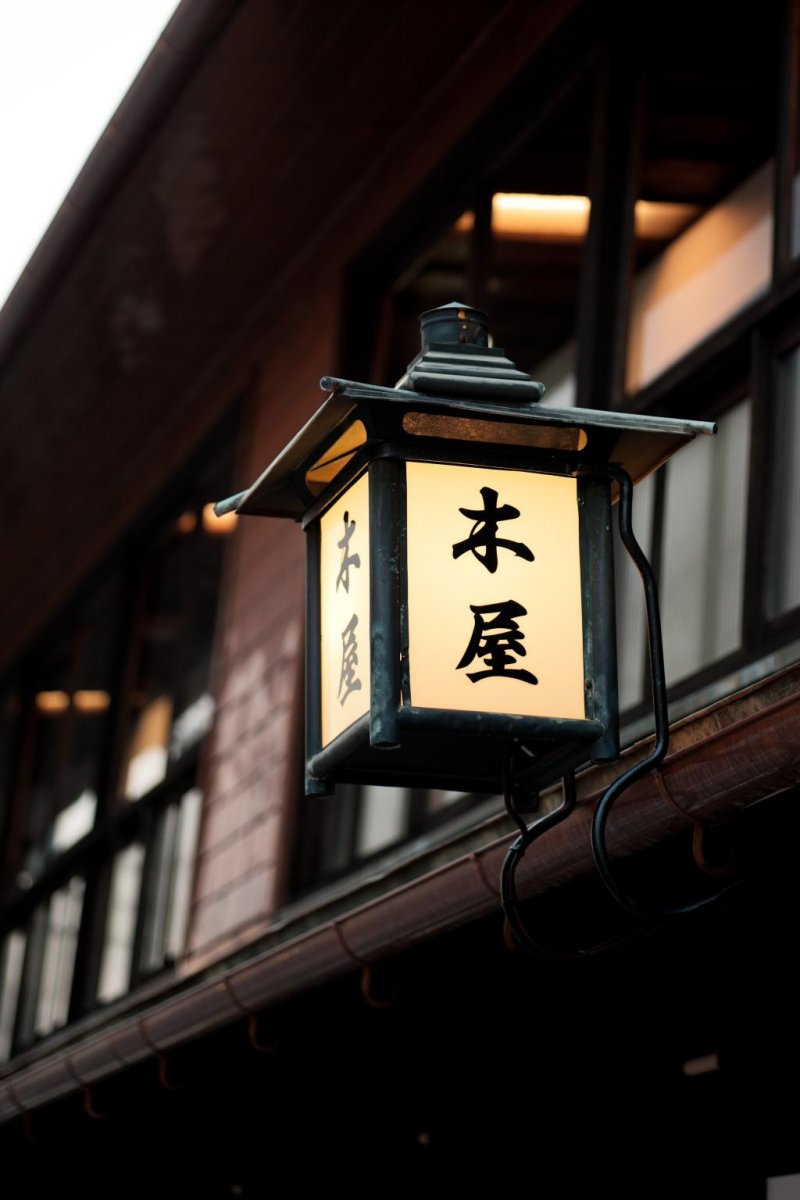 The original lantern outside Kiya Ryokan in Uwajima