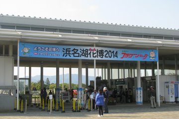 The sign at the entrance
