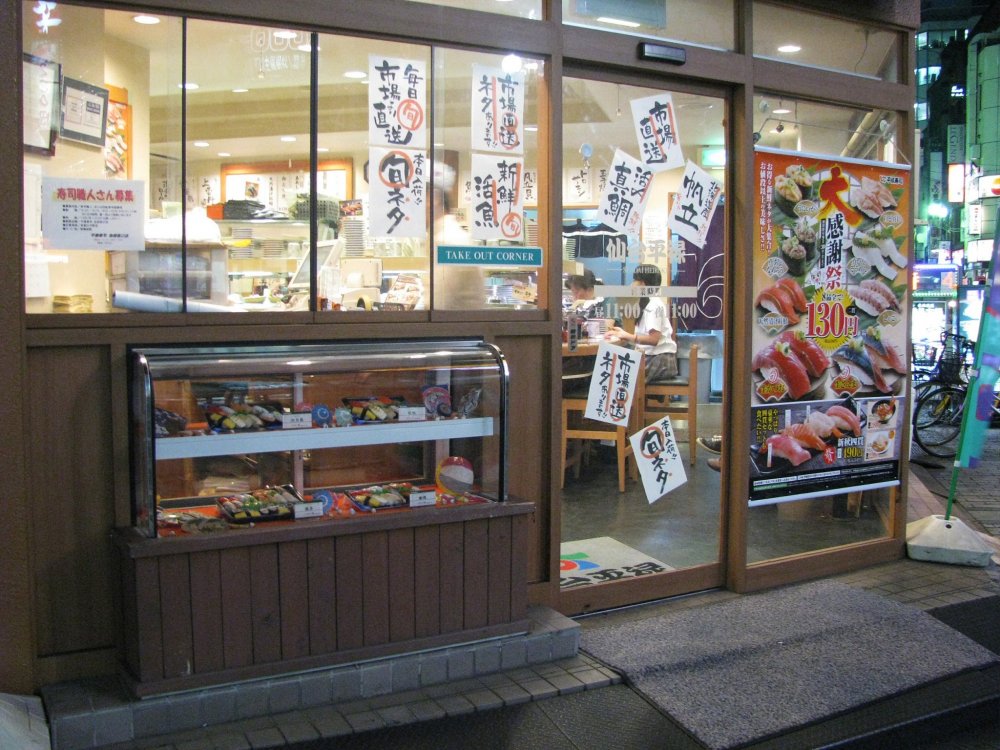 Restaurant de sushi-robot  