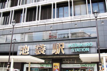 Железнодорожная станция Икэбукуро