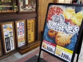 ไส้ถั่วแดงอะซุกิ (azuki) แบบดั้งเดิม ที่ขายในราคาตัวละ 160 เยนแล้ว ทางร้านยังมีไส้มันเทศญี่ปุ่น ที่ขายในราคาตัวละ 180 เยน