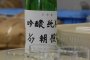 Sake Tasting in Sawara