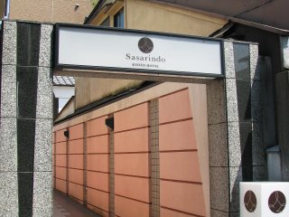 The entrance to Sasarindo Hotel