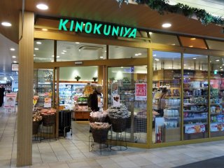 ร้านคิโนะคุนิยะ (Kinokuniya) เป็นซุปเปอร์มาเก็ตขนาดเล็ก ที่จุเต็มไปด้วยสินค้าน่าสนใจ และน่าซื้อนานาชนิด 