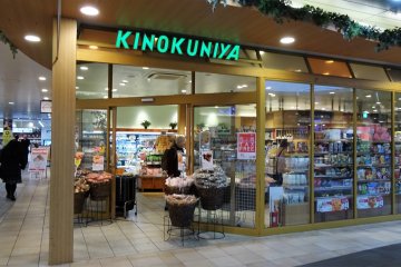 ร้าน Kinokuniya ในสถานีอุเอะโนะ