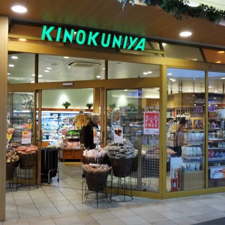 ร้าน Kinokuniya ในสถานีอุเอะโนะ