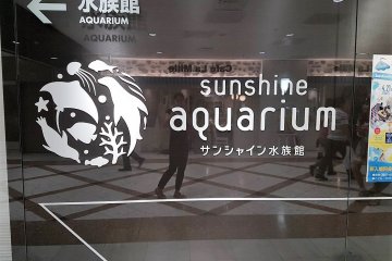 พิพิธภัณฑ์สัตว์น้ำซันไชน์ หรือ ซันไชน์ อควาเรี่ยม (Sunshine Aquarium)