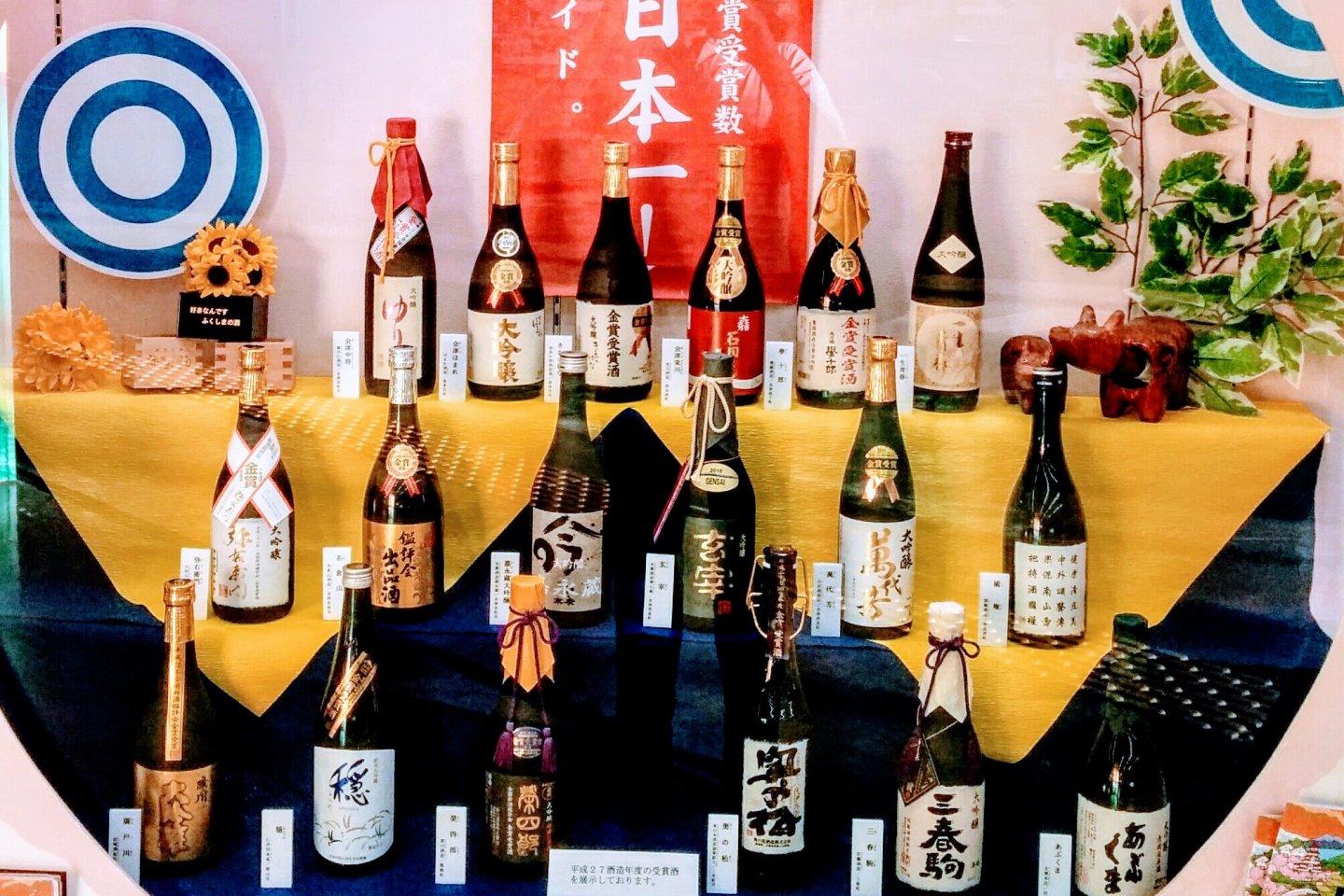 Discover why these sake are champions with a 3 set sake flight