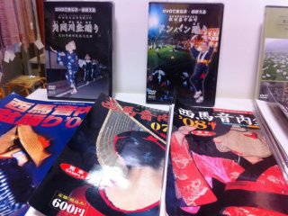 Những chiếc đĩa DVD từ những dịp Lễ hội Kanto Matsuri khác nhau ở Trung tâm Thiết kế và Thủ công Mỹ nghệ Akita