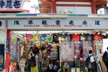 The entrance to Asakusa Nakamise Shopping St.