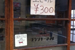 Beberapa hal penting - bir ¥300, senyuman konyol, dan Wi-Fi!