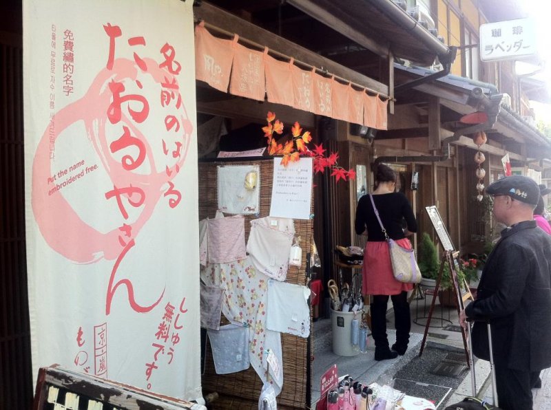 The Ma and Pa shops of Sannenzaka and Ninenzaka Kyoto