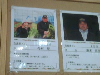 Profiles of the Farmers supplying the coop market in Dekopon Country between Kumamoto Airport and Mount Aso or Aso san are facinating to read