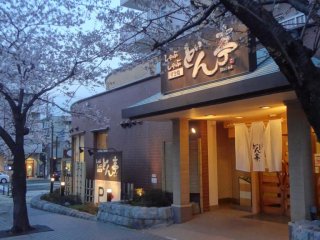 It's located in a beatiful part of Yokohama, quite close to the lovely Sankei-en Gardens