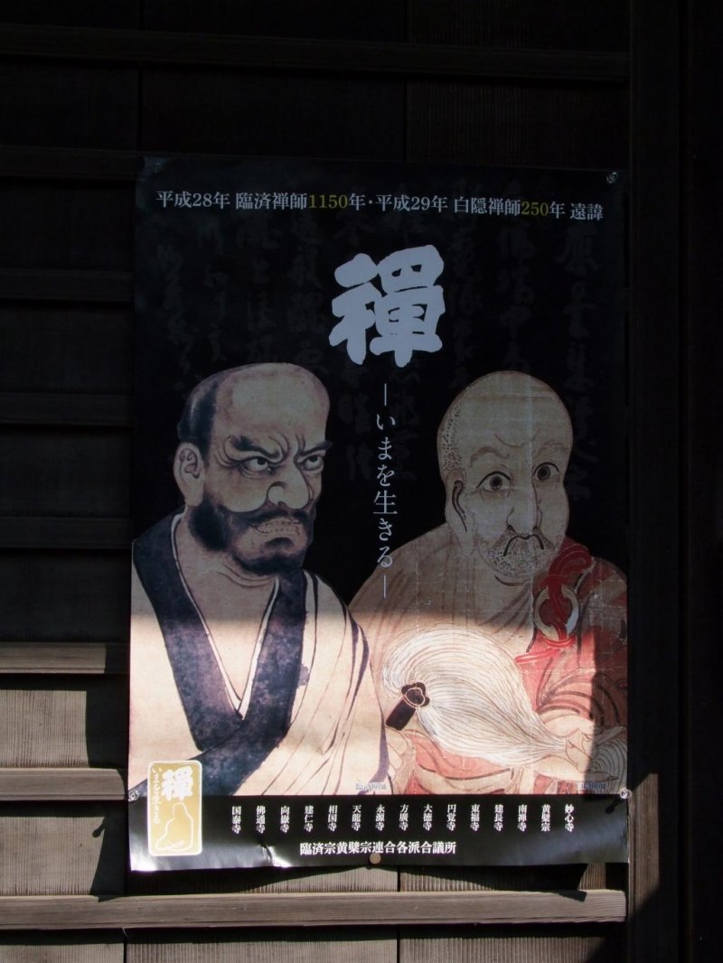 <p>Poster near the temple&#39;s main gate</p>
