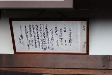 An important document on display: a permit for sake brewing issued during the mid Edo period, some 288 years ago