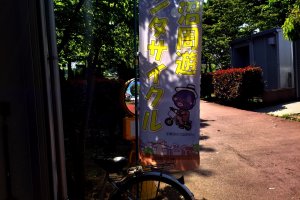 Teganuma waterside bike rental at Kashiwa Furusato Park