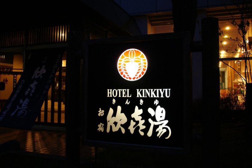 The Kinkiyu Hotel in Kawayu-Onsen
