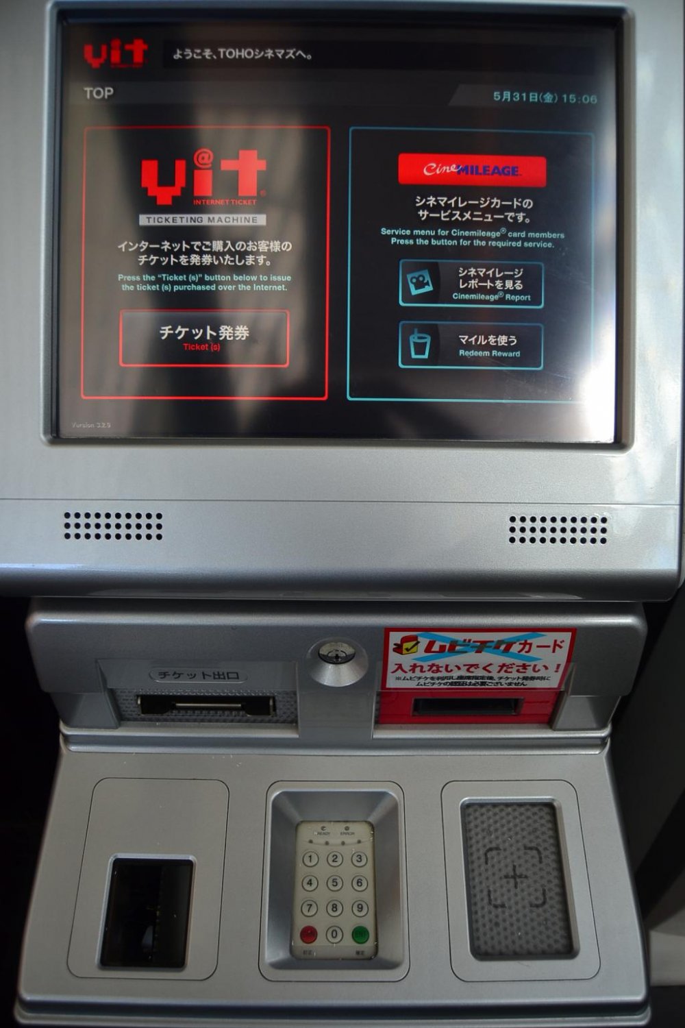 В этих автоматах люди, купившие билет через интернет могут получить свои билеты