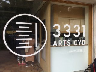 Now transformed into the trendy 3331 ARTS CYD