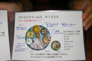 The menu in Japanese