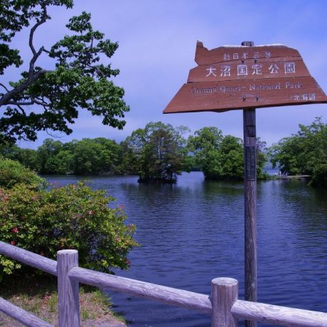 วนอุทยานแห่งชาติทะเลสาบโอนูมะ 