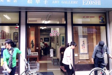 Ezoshi Art Shop and Gallery on  Shinmonzen Street Gion Kyoto