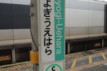 First station for Chiyoda Line