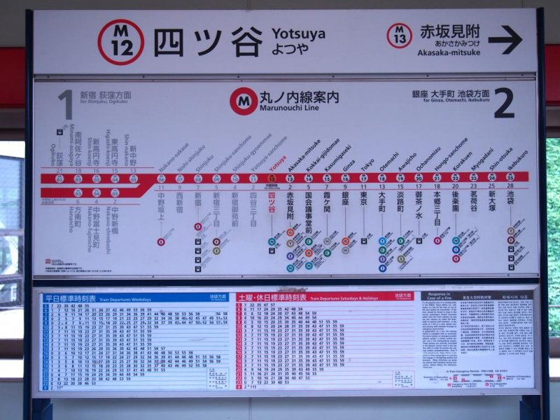 From Yotsuya Station, you can take the Maruonichi Line to get to Shinjuku, Ginza, Ikebukuro and Tokyo Station without having to change lines.