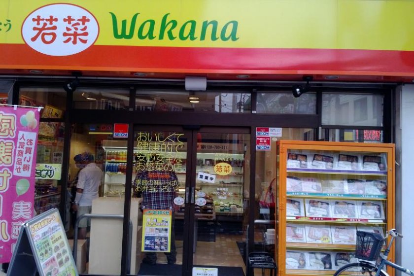 Wakana Store Front