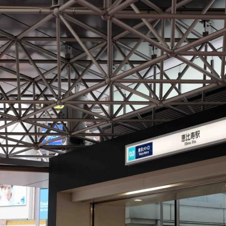 Ebisu Station