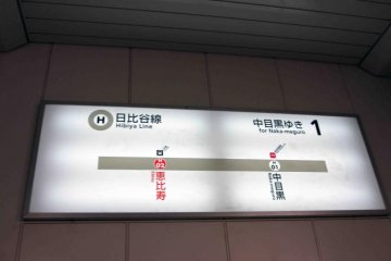 With only the Hibiya Line running through this station, it is easy to move about easily. One one stop left on this track!
