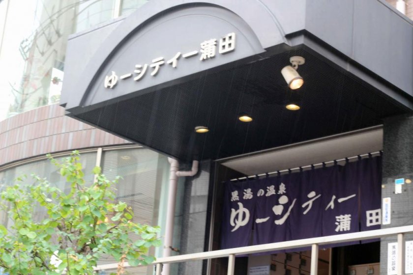 Yu-City Kamata is easy to access from JR Kamata Station. Walk up the stairs to enter.