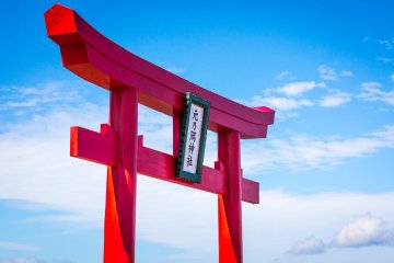 Red torii connects with the blue sky; white clouds create the scene anew with each passing moment