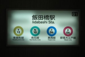 iidabashi station