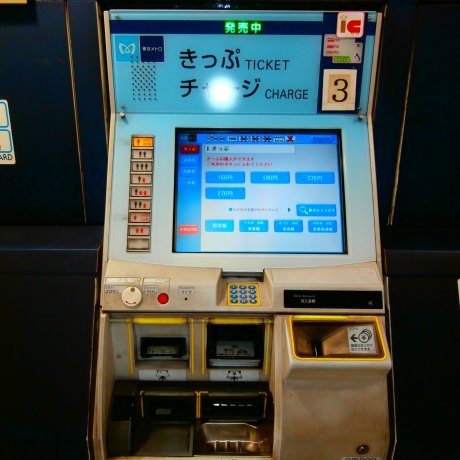  كيفية شراء تذاكر القطار في اليابان