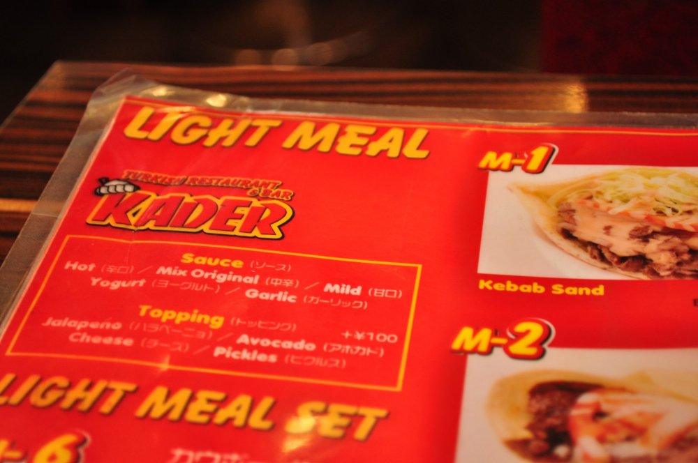 The menu at Kader Kebab included musaka, kuzu sote, iskada kebab, baklava and a Japanese-style kebab don