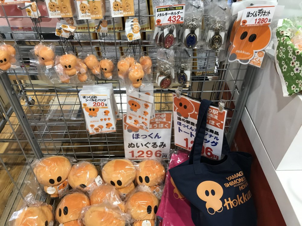Including lots of cute goods with their local mascot on them!