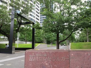 The entrance to Shinagawa Central Garden