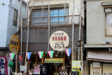 Один из магазинов Кавагоэ