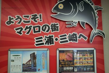 <p>ชาวเมืองมิซากิภูมิใจในปลาทูน่าของพวกเขามาก ดูได้จากโปสเตอร์ที่ติดอยู่ที่สถานีมิซากิกูชิ</p>