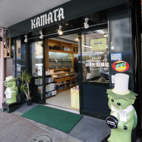 Kamata Hakensha Knife Shop