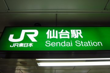 <p>สถานีJR Sendai</p>
