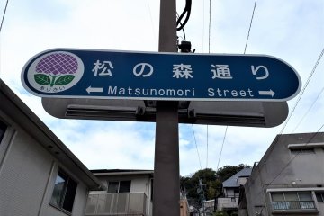 Street sign on the way to the shrine